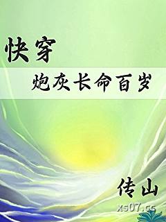 炮灰长命百岁[快穿]