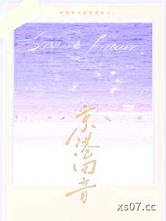 京港回音[破镜重圆]小说封面-云漉-言情