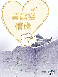 黄鹤楼情缘