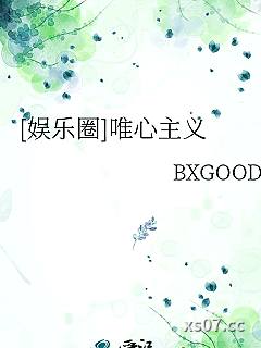 [娱乐圈]唯心主义