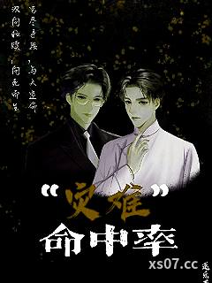 灾难命中率小说封面-逐乐-言情