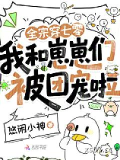 全宗穿七零，我和崽崽们被团宠啦