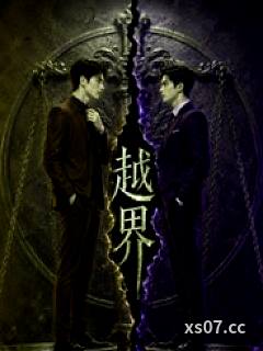 越界小说封面-陌无双-ＢＬ同人
