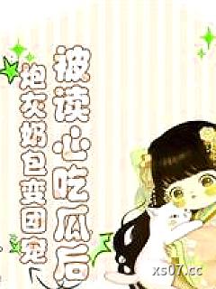 易孕娇妃勾勾手，王爷俯首称臣了小说封面-墨月三婳-言情