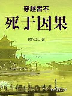 九太道途小说封面-雾外江山-玄幻
