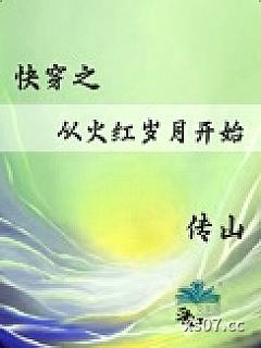 快穿之从火红岁月开始