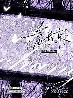 一念长京[破镜重圆]