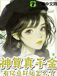 玄学在手，这豪门我横着走小说封面-时雨天司的时雨-言情