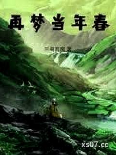 从1983开始小说封面-睡觉会变白-都市