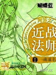 网游之近战法师