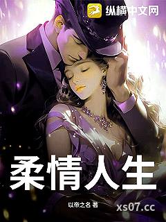柔情人生小说封面-以帝之名-其他