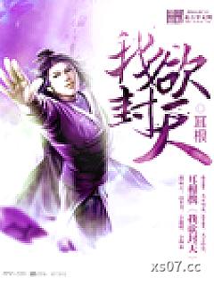 我欲封天
