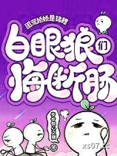 团宠娇娇是锦鲤，白眼狼们悔断肠小说封面-步步惊心之丽-都市