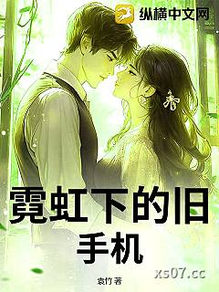 霓虹下的旧手机