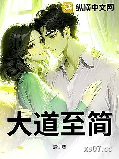 大道至简
