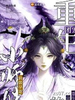 病弱早逝小师妹，重生成全宗团宠