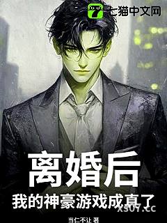 前脚离婚，后脚我成了顶级神豪
