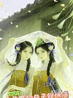 饥荒年：屯子里的日子好快活 作者：文鱼多