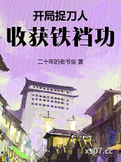 武圣从铁裆功开始