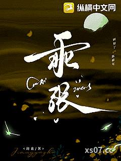 乖张小说封面-将也-言情