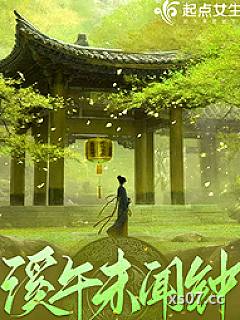 溪午未闻钟