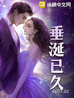 垂涎已久 作者：苏小白