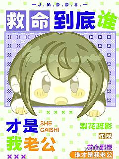我们木叶风俗是这样的