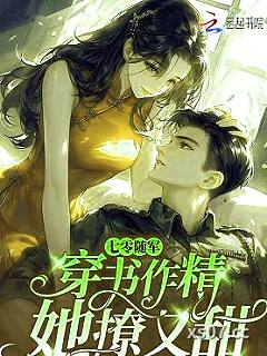 七零随军：穿书作精她撩又甜小说封面-沁雅汐-言情