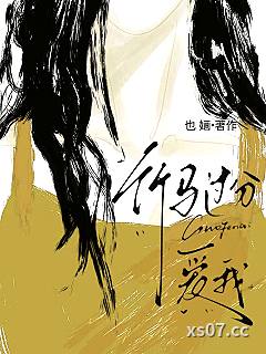 竹马过分爱我