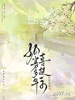 孤寡多年喜提一子