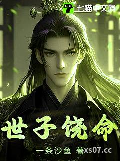 让你入京当质子，你登基为帝？小说封面-一条沙鱼-军事