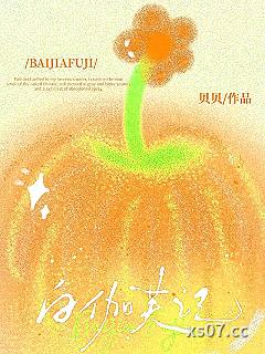 白伽芙记[女扮男装]
