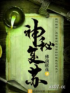 神秘复苏小说封面-佛前献花-玄幻