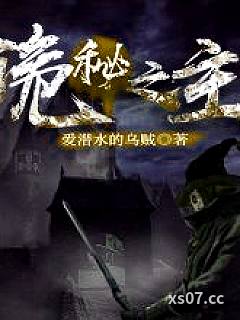 诡秘之主