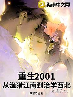 重生2001：从渔猎江南到治学西北小说封面-陕甘总督-言情