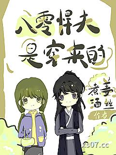 八零知青丈夫是废世穿来的