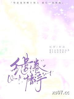 缱绻情诗