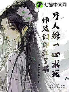 被虐到一心求死，师兄们却都来爱我小说封面-财神爷独生女-言情