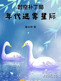 快穿种田：我是剧情补丁