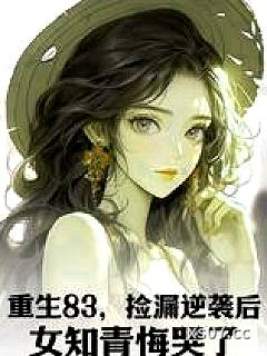 权力之巅：SSS级大秘书