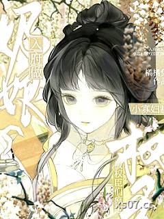 入府做奶娘，小寡妇被权臣们疯抢