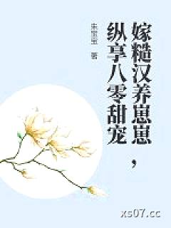 嫁糙汉养崽崽，纵享八零甜宠小说封面-朱宝宝-言情