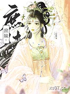 替姐姐嫁入宅门的第四年