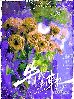 失控荆棘