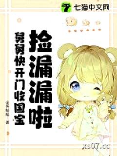 捡漏漏啦！舅舅快开门收国宝小说封面-金光灿灿-都市
