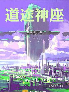 道途神座