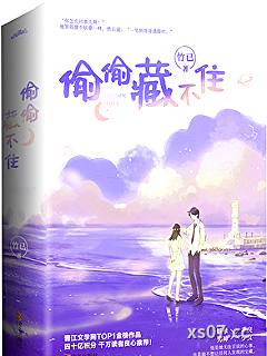 偷偷藏不住