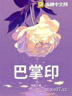 巴掌印小说封面-红绿橙子-其他