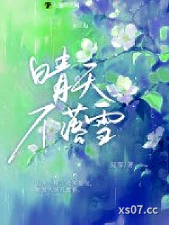 晴天不落雪
