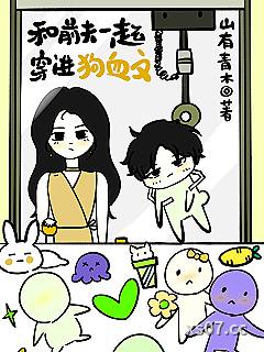 和前夫一起穿进狗血文